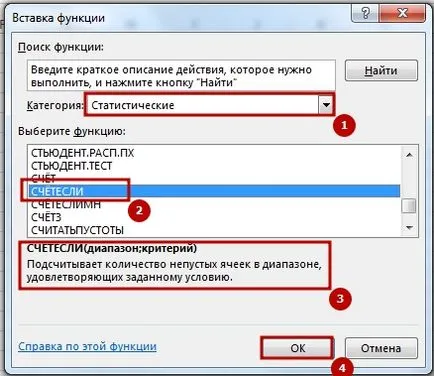 COUNTIF функция в Excel, Excel лесен