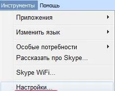 Cum de a șterge istoricul mesajelor pe Skype