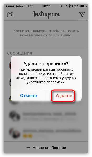 Как да изтриете съобщения в директен instagrame