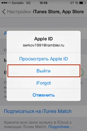 Hogyan lehet eltávolítani vagy módosítani a fiókot az iPhone