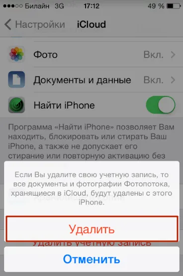 Hogyan lehet eltávolítani vagy módosítani a fiókot az iPhone