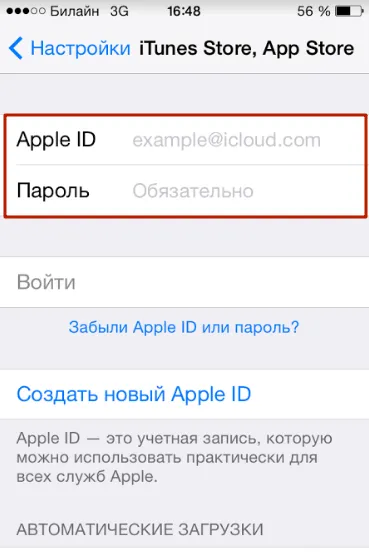 Hogyan lehet eltávolítani vagy módosítani a fiókot az iPhone