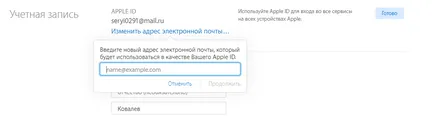 Hogyan lehet eltávolítani vagy módosítani a fiókot az iPhone