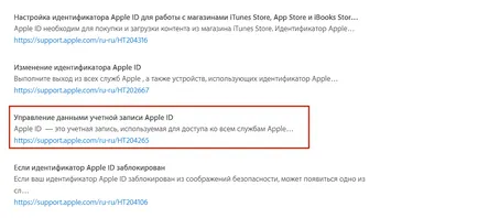 Hogyan lehet eltávolítani vagy módosítani a fiókot az iPhone