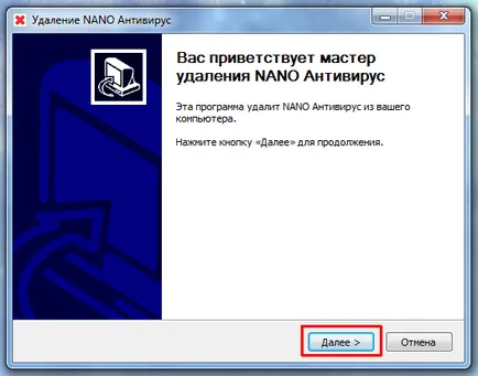 Как да премахнете Antivirus нано антивирусна от вашия компютър