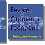 Как да инсталирате джаджа - Публикации общност - VC Online