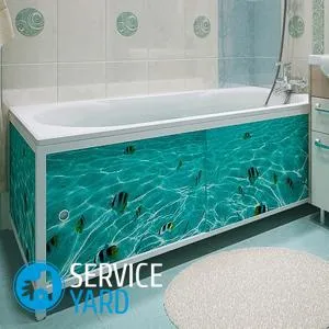 Cum se setează ecranul sub baie, serviceyard-confortul de acasă la îndemână