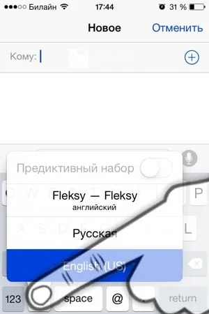 Cum se instalează și de a comuta rapid la tastatura rusă pentru a fleksy tastatură