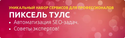 Как да се учат и да премине на възраст от страниците на сайта и цял домейн последователност от действия за