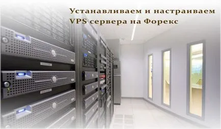 Cum se instalează și se configurează server pentru VPS forex trading
