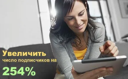 Как да се увеличи броят на абонатите на 254%