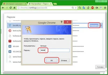 Cum pentru a vedea parolele stocate de browser-ul Google Chrome, ferestre alb