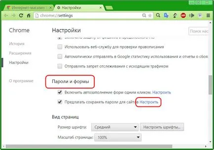 Cum pentru a vedea parolele stocate de browser-ul Google Chrome, ferestre alb