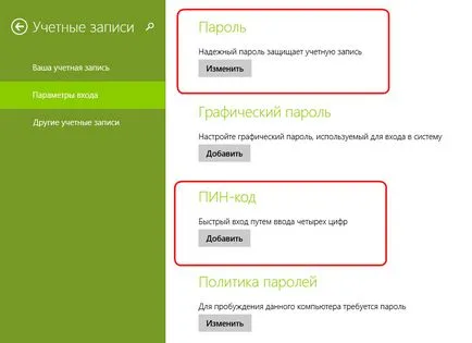 Как да видите паролите, съхранявани от браузъра Google Chrome, бяло прозорци