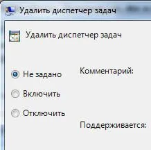 Как да активирате Windows Task Manager 7 блог майстор компютър