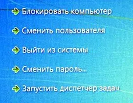 Как да активирате Windows Task Manager 7 блог майстор компютър