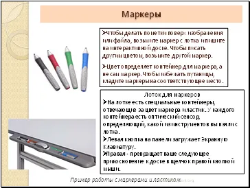 Калибрирането на интерактивна бяла дъска умен борда