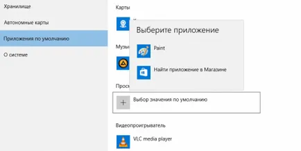 Как да се възстанови на изглед по подразбиране прозорци снимките в прозорци 10