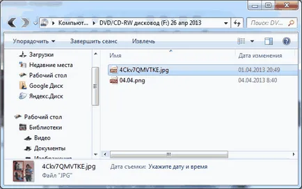 Cum de a arde un disc pe Windows 7, fără software suplimentar, ajutor de calculator Komservis