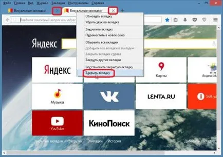 Що се отнася до Mozilla Firefox раздели, за да създават, преместване, изтриване, компютърни проблеми