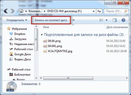 Cum de a arde un disc pe Windows 7, fără software suplimentar, ajutor de calculator Komservis