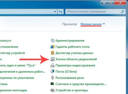 Hogyan lehet visszaállítani a hangerőt a tálcán, az óra és a hálózat a Windows 7 - számítógép segítségével