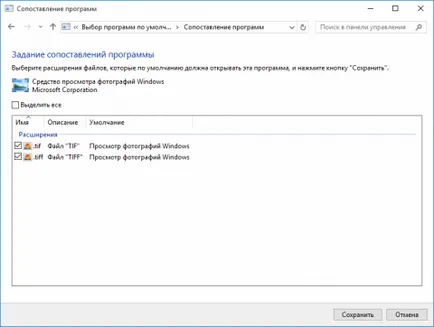 Как да се възстанови на изглед по подразбиране прозорци снимките в прозорци 10