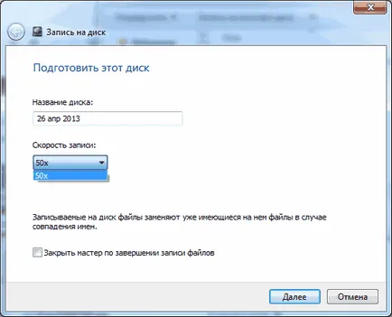 Cum de a arde un disc pe Windows 7, fără software suplimentar, ajutor de calculator Komservis