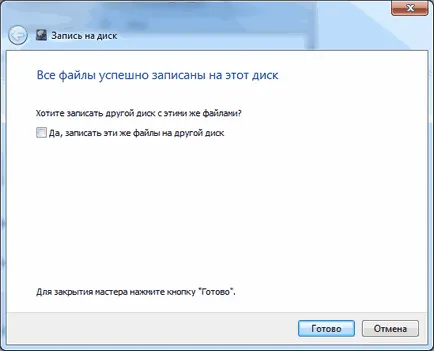 Hogyan éget egy lemezt Windows 7 kiegészítő szoftver nélkül, számítógép segítségével Komservis