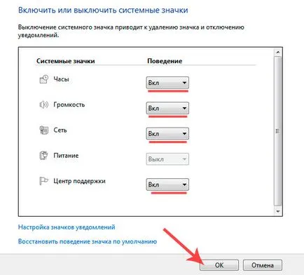 Hogyan lehet visszaállítani a hangerőt a tálcán, az óra és a hálózat a Windows 7 - számítógép segítségével