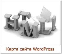 Карта на HTML сайт за WordPress, WordPress мания