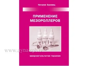 Cărți pentru cosmetologie, tehnici și tutoriale despre estetică Medicină