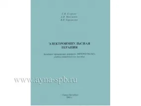 Cărți pentru cosmetologie, tehnici și tutoriale despre estetică Medicină