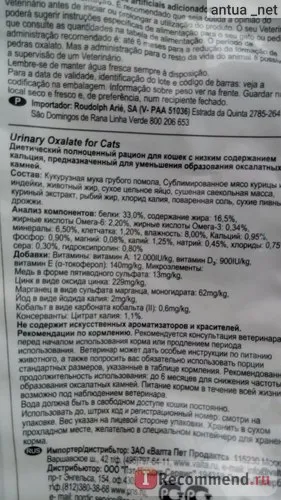 Hrană pentru pisici Eukanuba diete veterinare de oxalat urinar (ekanuba de oxalat) - urinar „și viața