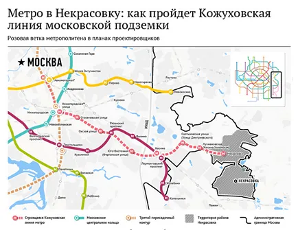 Kozhukhovskaya линия на метрото в Москва