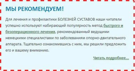 движение терапия - физиотерапия, болки в ставите