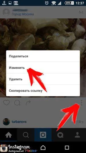 Геолокация в instagrame - всичко за Instagram