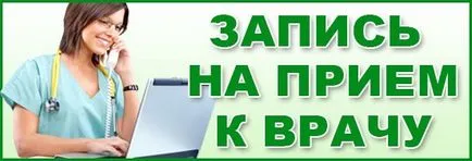 Окръжна болница Gbuz PC Верешчагин