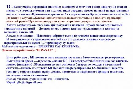 cuptor cu gaz, de control de gaz, reparații, DIY