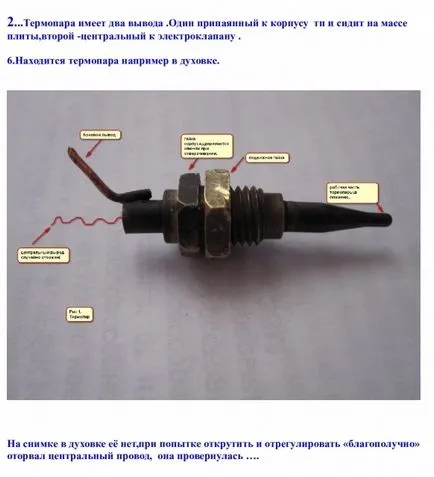 cuptor cu gaz, de control de gaz, reparații, DIY