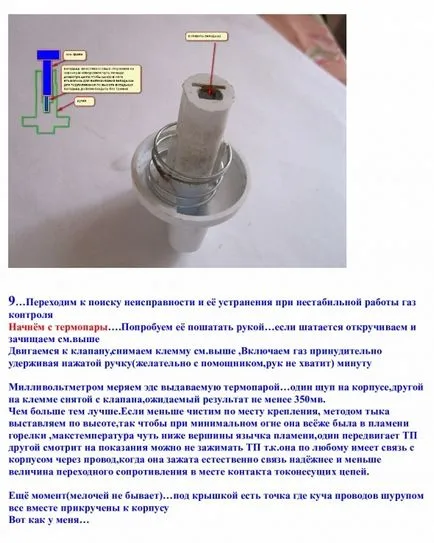 cuptor cu gaz, de control de gaz, reparații, DIY