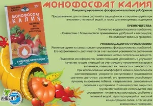 калиев монофосфат