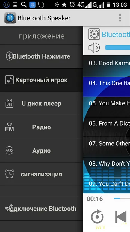 Mp3 модул с FLAC