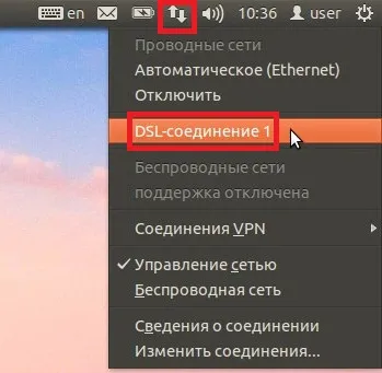 Конфигуриране на PPPoE връзка на Ubuntu