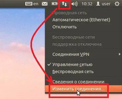 Конфигуриране на PPPoE връзка на Ubuntu