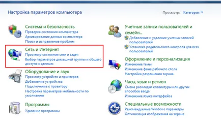 Конфигуриране на VPN (PPPoE) Windows 7 (инструкции стъпка по стъпка със снимки)