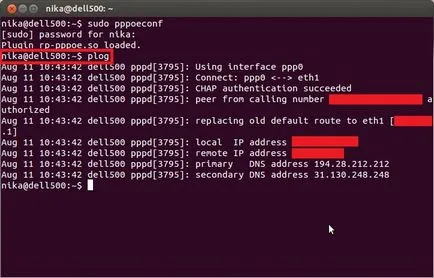 Конфигуриране на PPPoE връзка на Ubuntu