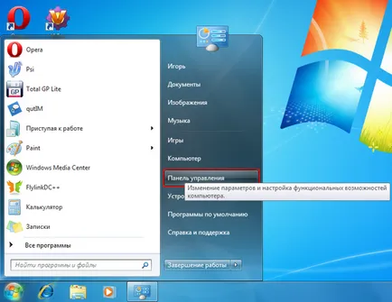 Állítsa vpn (pppoe) windows 7 (lépésről lépésre képekkel)