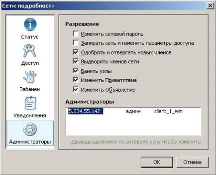 Създаване LogMeIn Hamachi