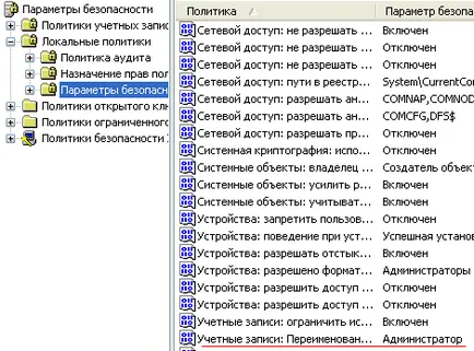 Знайте, Intuit, лекция, мрежова сигурност